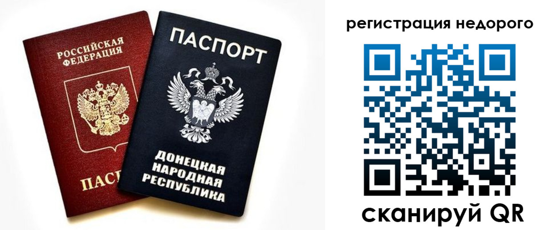 прописка для кредита в Буйнакске