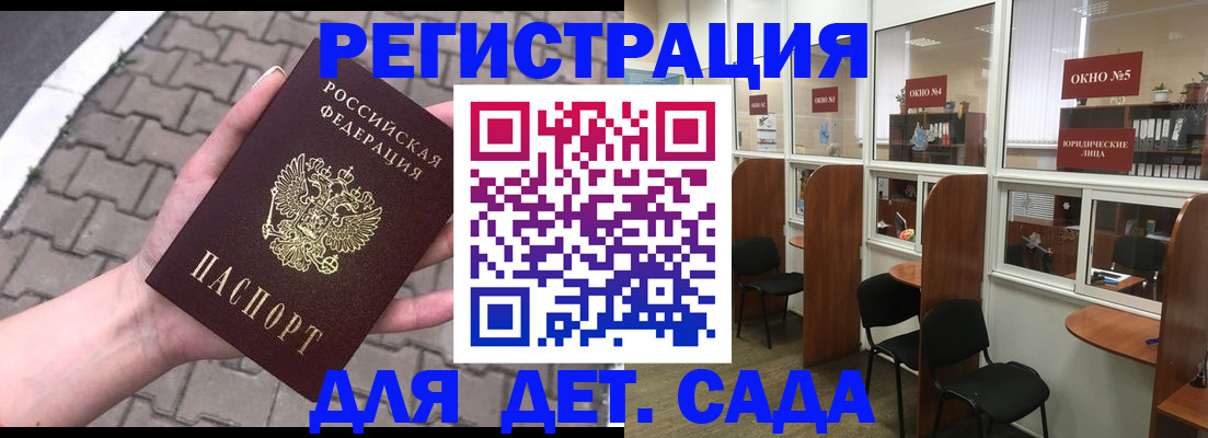 временная регистрация недорого в Буйнакске