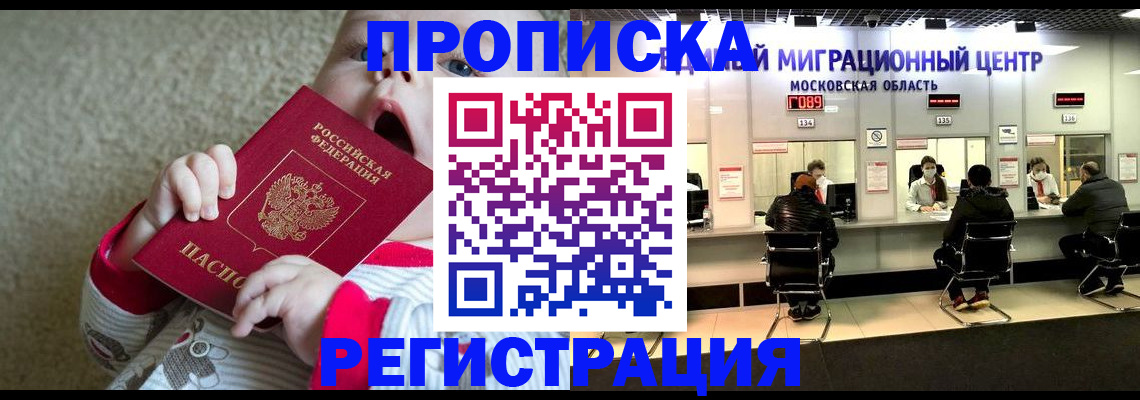 где прописаться в Буйнакске
